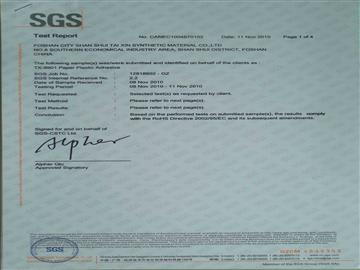 TX-9901-SGS认证