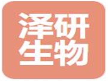 泽妍生物