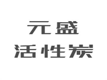 Yuansheng Activated Carbon