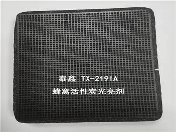蜂窝活性炭光亮剂