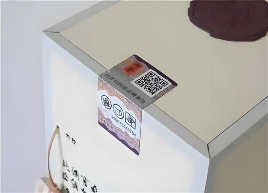 白酒盒防伪包装问题